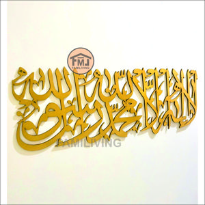 Hiasan Dinding Tauhid panjang Dekorasi Dinding Walldecor Dekorasi Rumah Pajangan Ukiran Tempel Laillahailallah islam walls kayu Golden