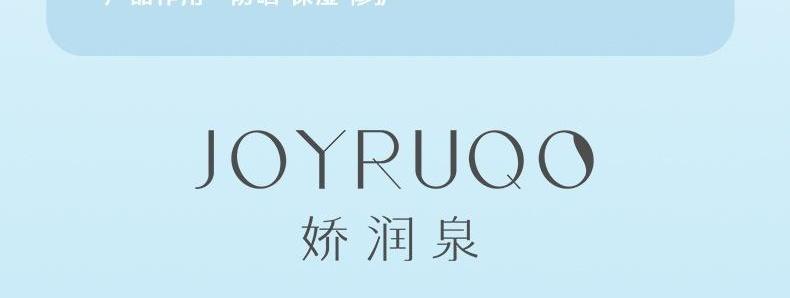 Product Introduction of JOYRUQO Watery High-power Sunscreen Milk Refreshing and non-sticky One-touch water-soluble sunscreen Facial Skincare Skin Repair Comfort 40g 15