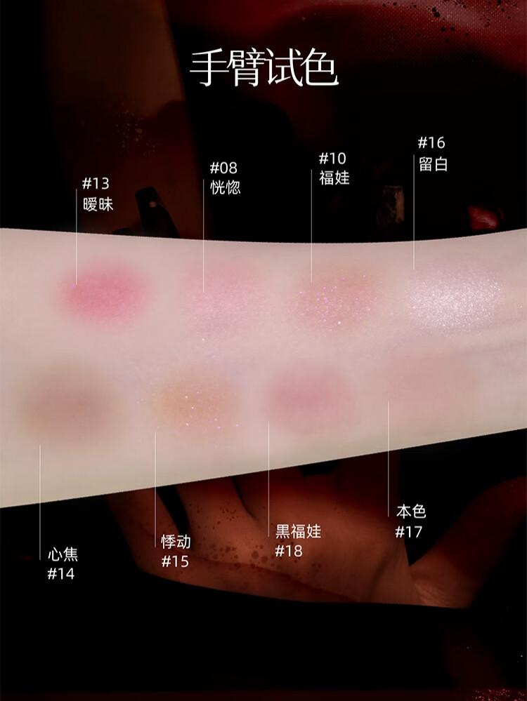 Product Introduction of Girlcult Blush Long Lasting Color Rendering Does Not Pick Leather 11