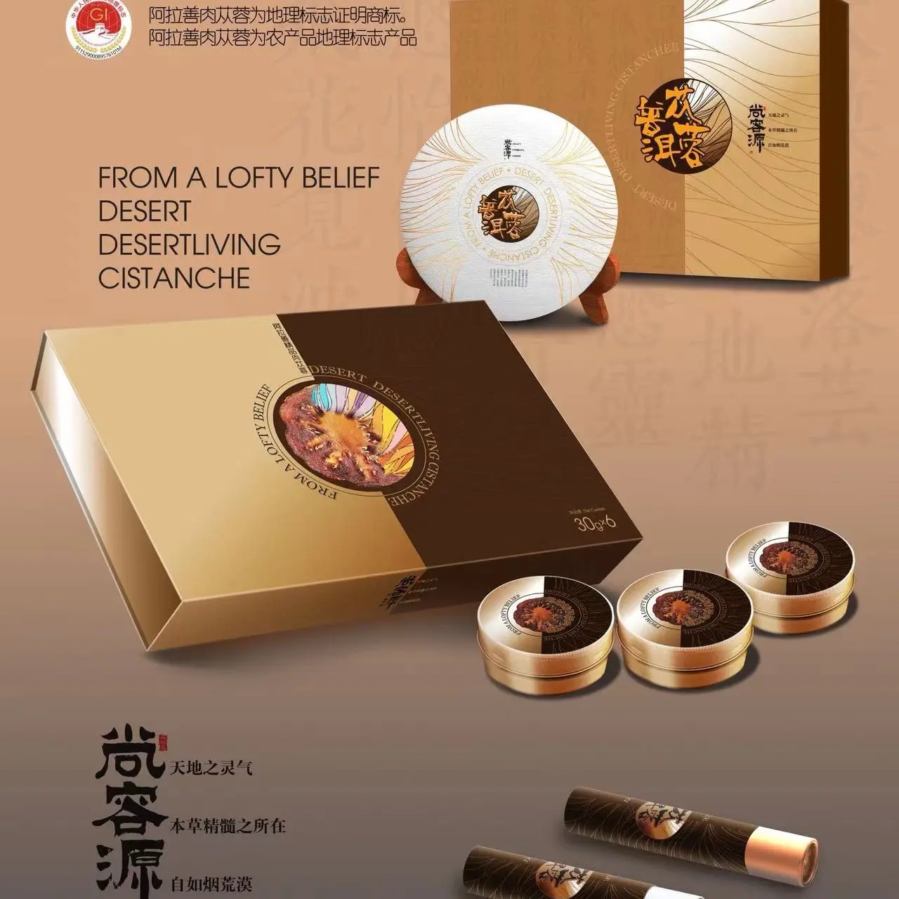 Shang Rongyuan Cistanche Pu’er Tea ( Organic Herbal Beverage)