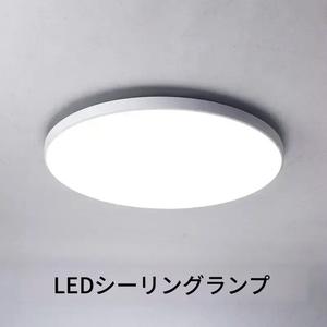 LED丸型超薄型シーリングライト、6000K冷色光、蚊対策、会議室・オフィス・寝室・キッチン・廊下に適しています