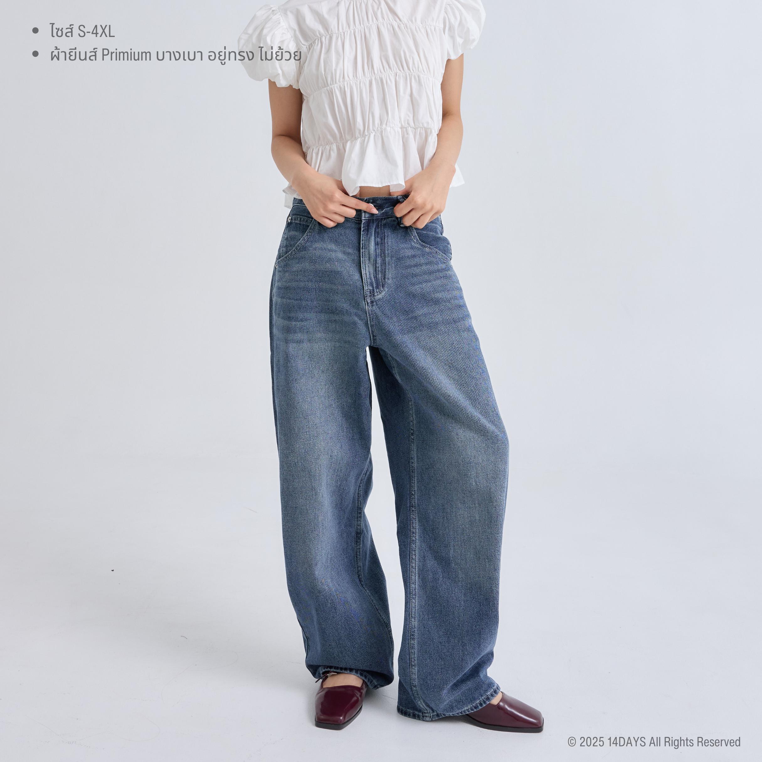 รุ่น Mini Curve Jeans กางเกงยีนส์ ขายาว เอวกลาง ผ้ายีนส์ Premium ทรงสวย ใส่สบาย
