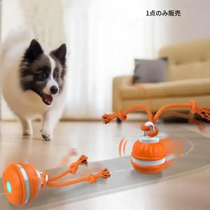 usb充電式スマートローリングボールおもちゃ、インタラクティブペット用おもちゃ、犬猫アクセサリー、屋内外で楽しく運動できるペット用おもちゃ