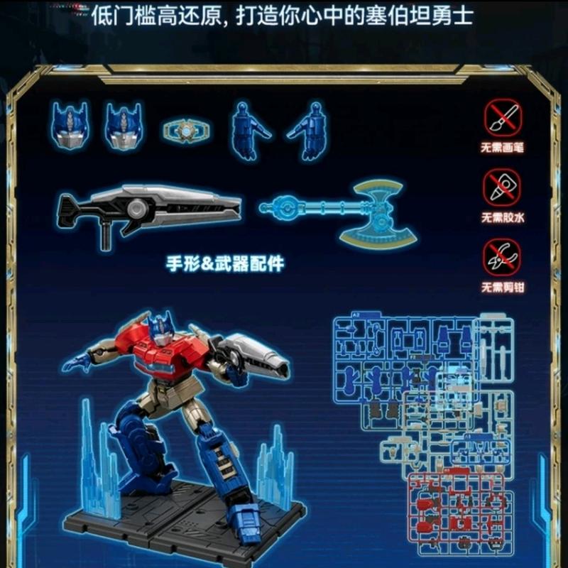 Blokess CC11 optimus prime Transformers Classic Class Transformers One Series Optimus Prime Blokees Model kit 8