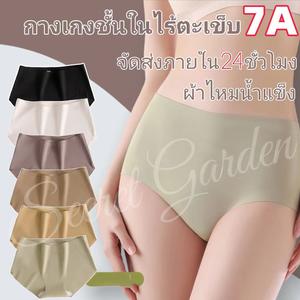 ชุดชั้นในไร้ตะเข็บ ผ้านุ่ม ใส่สบาย ยืดหยุ่นดี มีไซส์ M-L-XL-XXL เหมาะสำหรับปี 2025 สาขาท็อปวัน