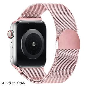 ミラネーゼ ループバンド Apple Watch用（46mm／49mm／41mm／45mm／40mm／42mm／44mm／41mm／45mm／40mm／42mm／44mm／46mm／49mm）S1〜11、38mm対応。レディース・メンズ向け。防水のマグネット式金属メッシュループストラップ。iWatchシリーズ1〜11、SE、2に対応。ミラネーゼ ループ互換性あり。Ultra 1〜3 ステンレススチールメッシュ マグネット式ストラップ。