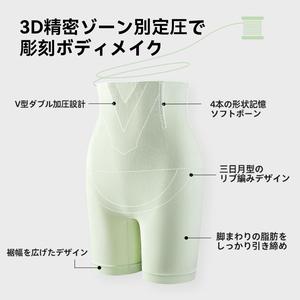 ハイウエスト タミーコントロール＆ヒップリフティングパンツ（シームレスウエスト）／プラスサイズ ボディシェイピングウエスト／産後用ボディシェイピング＆ヒップリフティングガードル コレスト 2点セット 腹部 締め パンツ