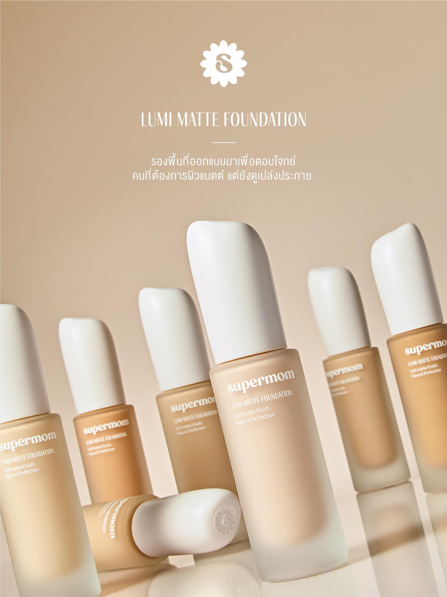 SUPERMOM l LUMI MATTE FOUNDATION รองพื้นเนื้อแมตต์ ติดทน ปกปิดระดับปานกลาง Made in korea Vegan