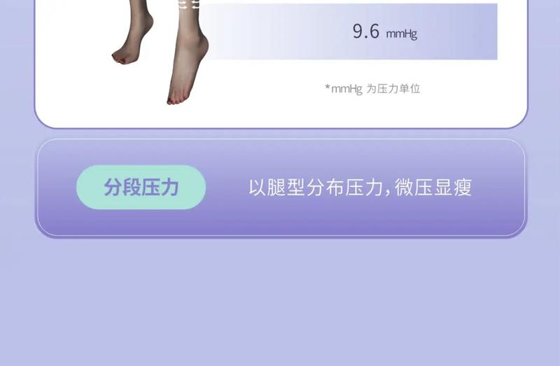Product Introduction of Ultra-Thin Ultra-Transparent Nude Feel Stockings 19