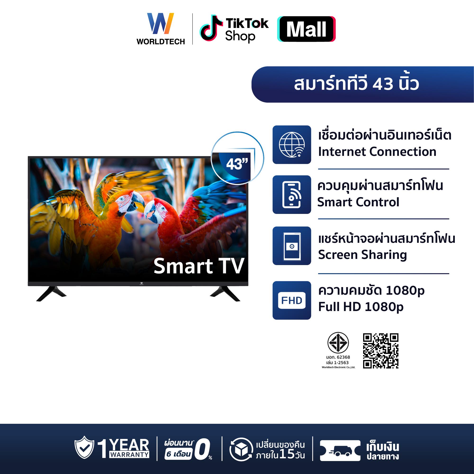 [FOR VDO]Worldtech ทีวี 43 นิ้ว Android Smart TV แอนดรอย สมาร์ททีวี รับประกัน 1 ปี