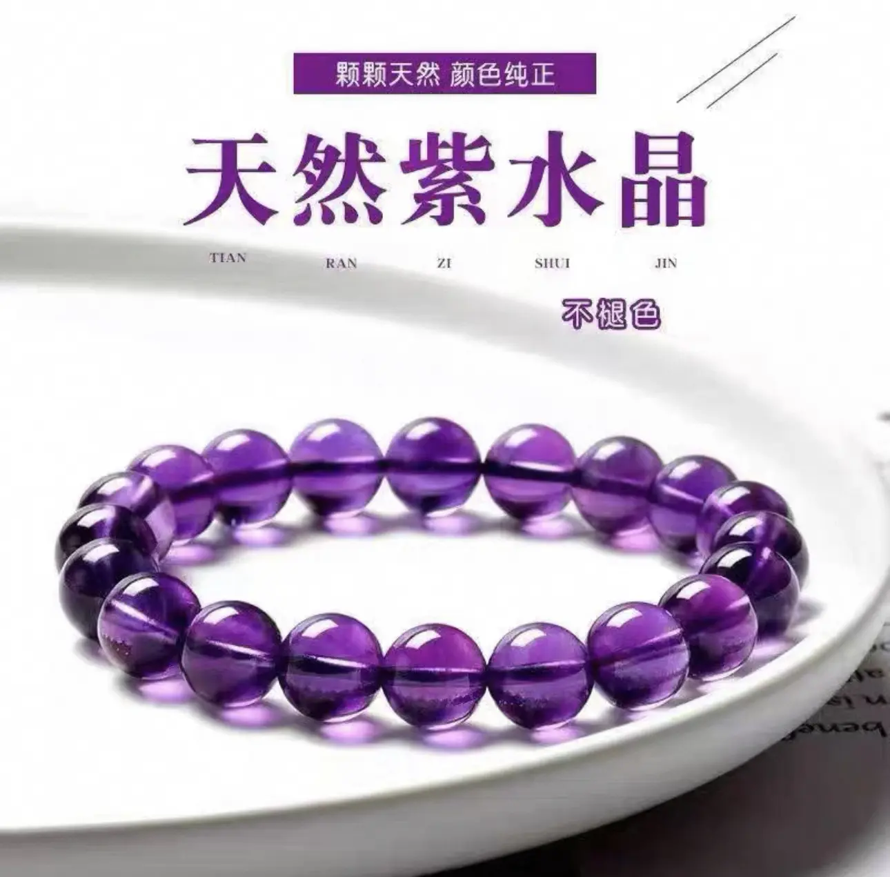 Pure natural Uruguayan amethyst bracelet men's and women's bracelet collection level raw stone ice seed fortune transshipment nine purple fire