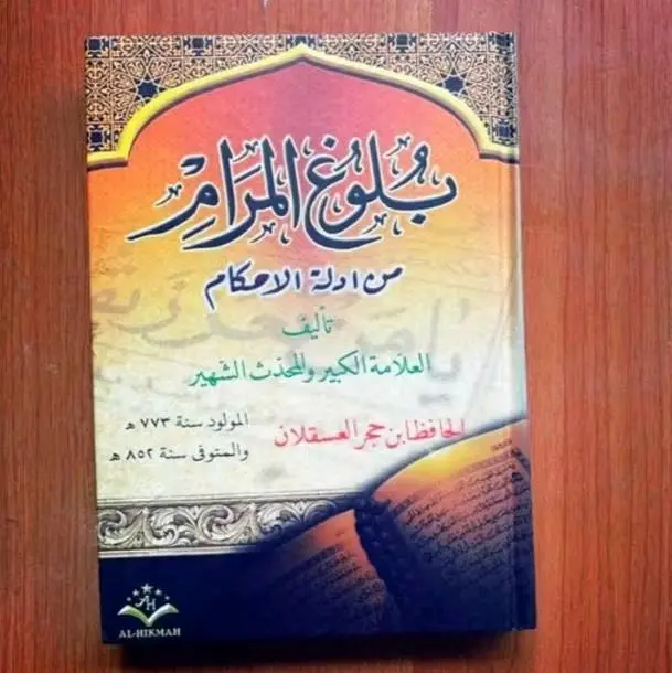 Kitab Bulughul Marom, Hadits, dan Kitab Kuning Gundul Hard Cover Quran oleh AS Salam - Edisi Reguler custom 4