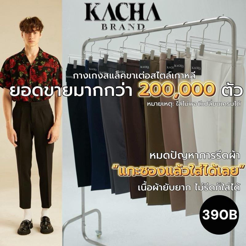 กางเกงสแล็คขาเต่อ สไตล์เกาหลี V1 KACHA BRAND