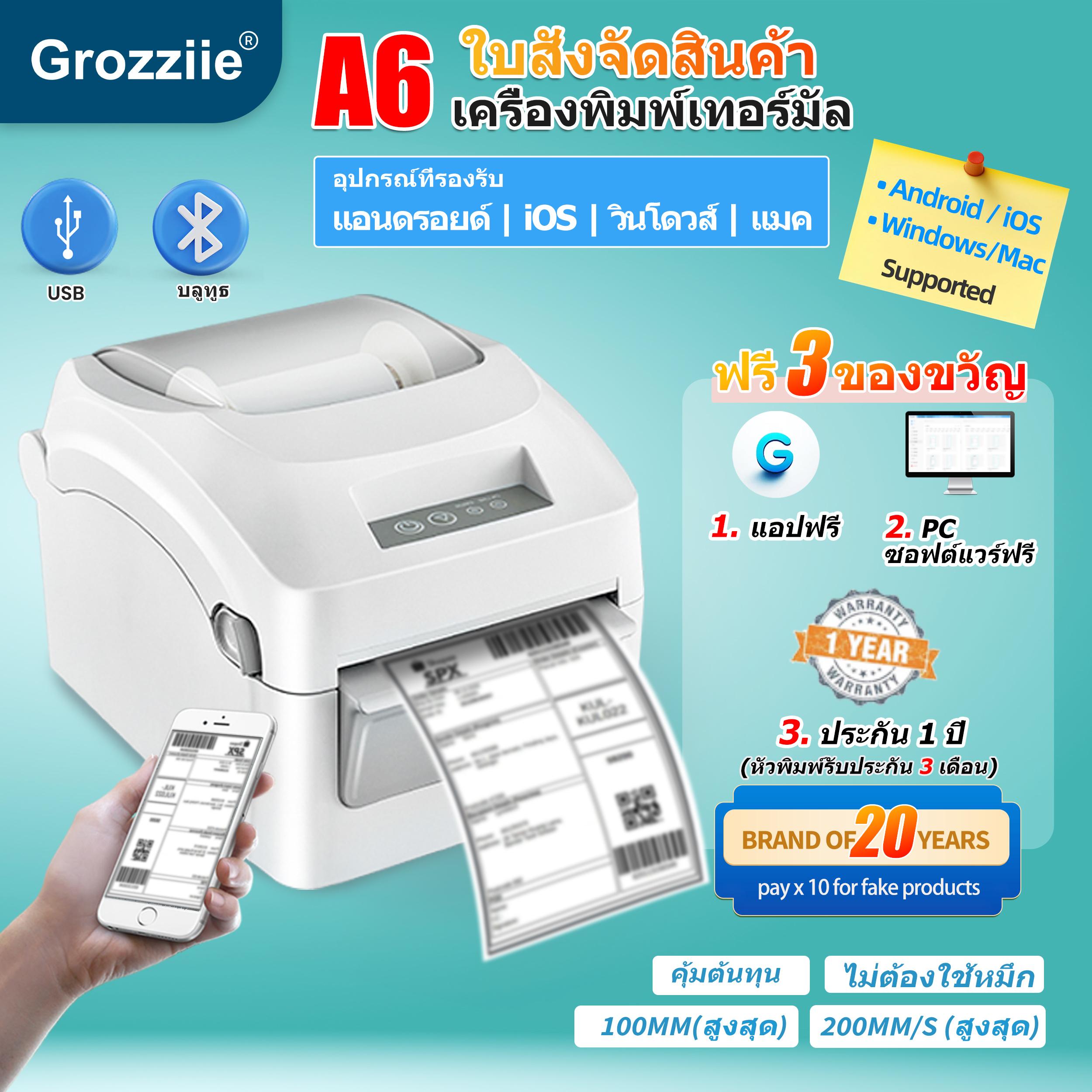 เครื่องพิมพ์ใบปะหน้าพัสดุ TP870PLUS (Android และ iOS และ PC) 200 มม./วินาที ความละเอียด 203dpi