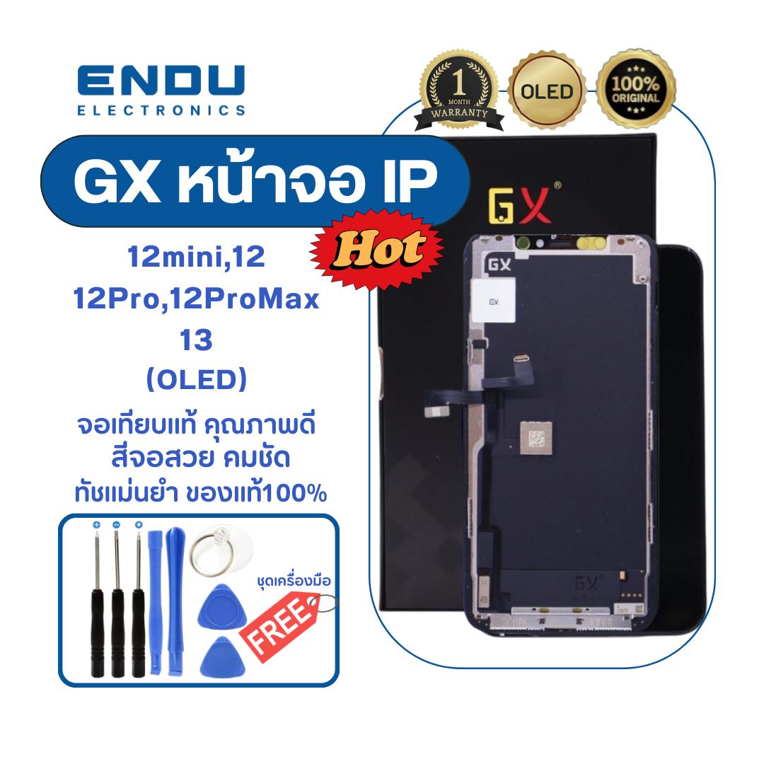 Endu Elec หน้าจอ แบรนด์GX สำหรับ IP-12mini /12 /12Pro /12ProMax /13 (OLED) ของแท้100% จอเทียบแท้คุณภ