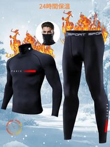 メンズ暖かい下着セット、柔らかく通気性のあるサーマルトップ＆パンツ、冬のスキーやアウトドア活動に最適、快適な断熱着