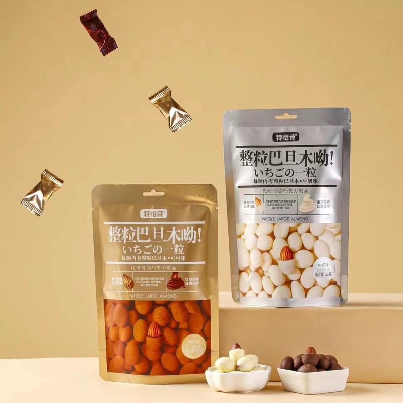  Ganyuan Kẹo Socola Kẹp Đậu Hạnh Hạt & Kẹo Sữa Kẹp Đậu Hạnh Nhân 60g Hạt Giòn Tan Thưởng Thức Hương Vị Tuyệt Vời Cho Đồ Ăn Vặt 