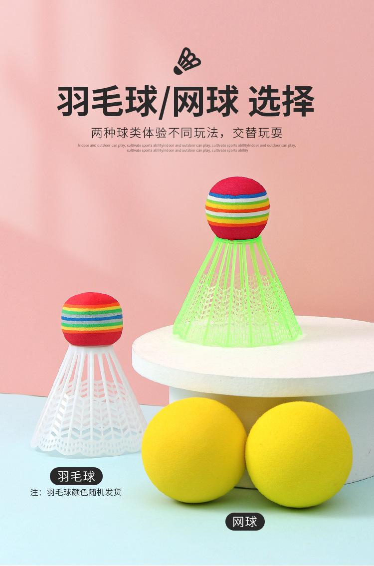 Product Introduction of Children's badminton racket Children's tennis racket Parent-child outdoor sports toys two-color ball racket children's toys Outdoor sports children's gifts play and wear resistant 6