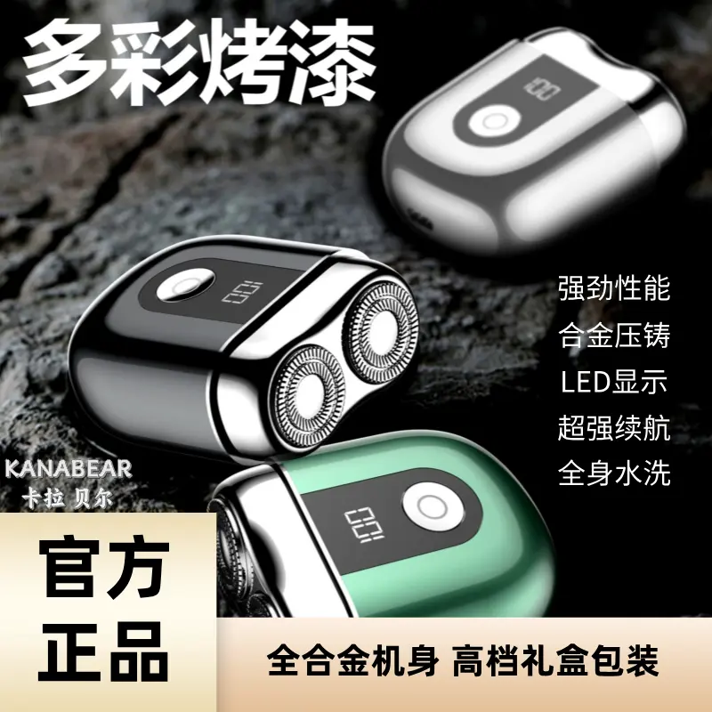 New alloy digital display electric razor waterproof travel compact portable razor men's mini beard knife