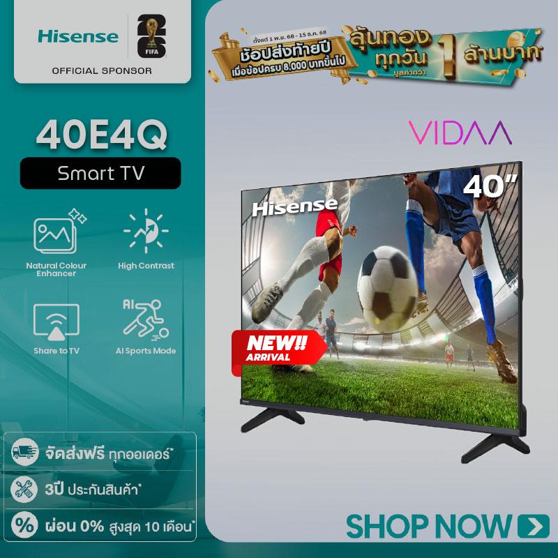 [BCD] Hisense ทีวี 40 นิ้ว LED FULL HD Vidaa U 8.5 TV Wifi / Netflix & Youtube & Prime Video -USB, H