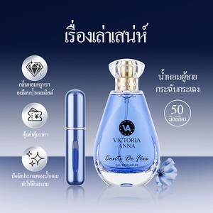 ชุดของขวัญน้ำหอมนางฟ้าเลเจนด์ ของ VICTORIA ANNA เสน่ห์การเดินทางของกลิ่นมะนาวและดอกไม้