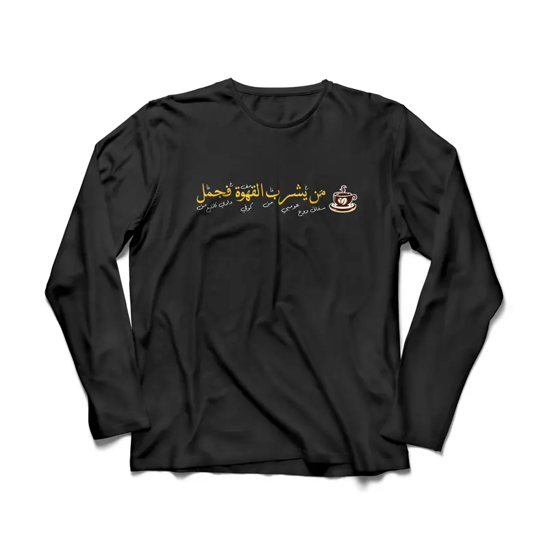 Kaos Qohwah Arab Pegon - Kaos Santri Sablon DTF- Bahan Katun Halus - baju skena style 3