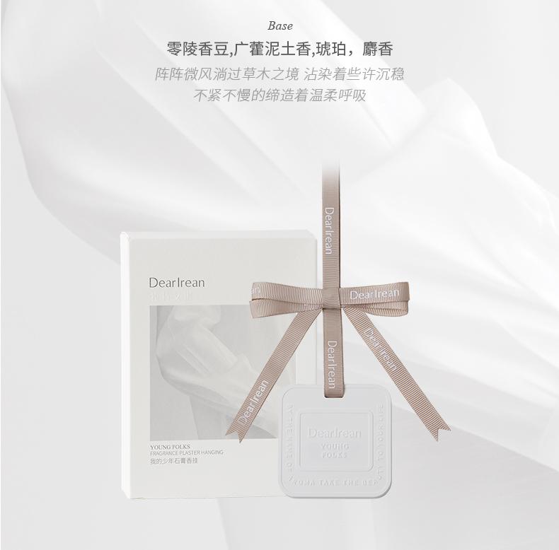 Product Introduction of DearIrean Fragrance Plaster Hanging 11