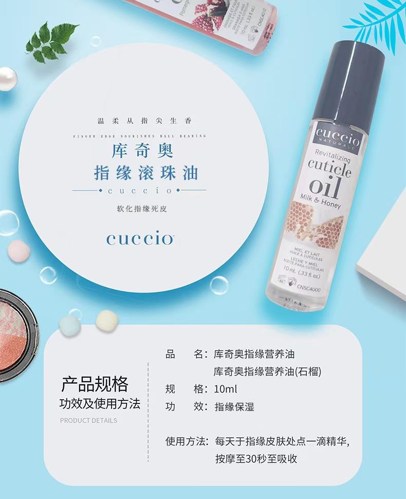 Product Introduction of Cuccio Finger Edge Nutritional Oil (Ball) Anti Stabbing Finger Edge Moisturizing, Imported from the United States Nails Nail Care Nail Art Nail Polish Comfort Manicure Moisturize Moisturizer Moisture 4