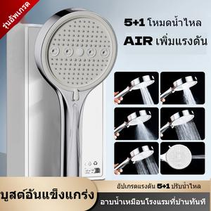 ชุดฝักบัว 5+1 โหมดสปา แรงดันสูง ไส้กรองถอดล้างได้ น้ำหนักเบาพิเศษ ติดตั้งง่าย รับประกัน1ปี