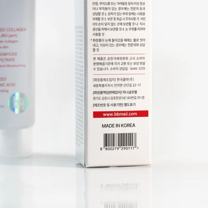 G9_ Nạ Ngủ Collagen Bbmeii - 70ml ( sản xuất bởi Kolmar) 2
