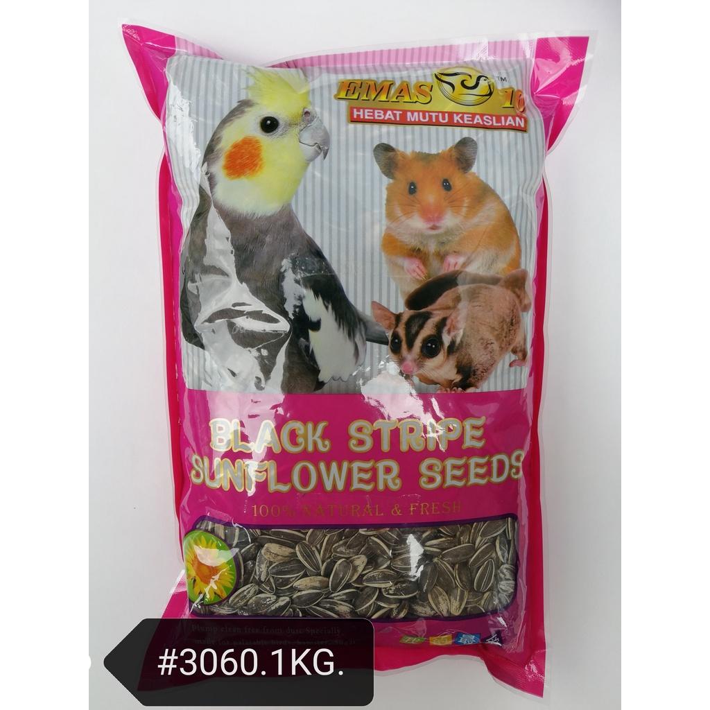 Emas 10 Black Stripe Sunflower Seed 1kg Bird Hamster Sugar Glider Chipmunk Food Feed [Emas10] Biji Bunga Matahari Burung