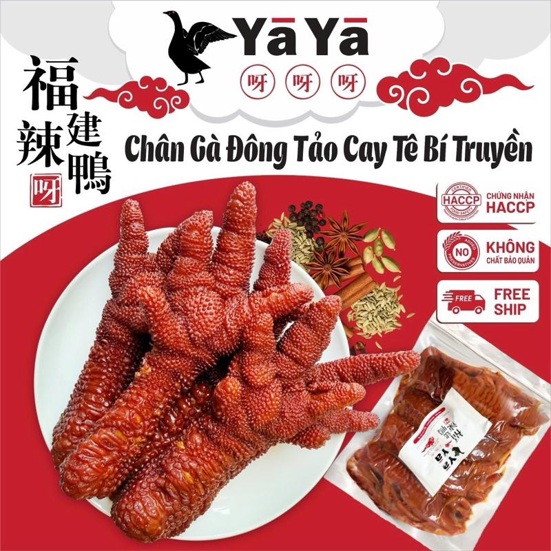 Chân Gà Đông Tảo Cay Tê Yā Yā - Túi Hút Chân Không size 4 Cái Nửa Ký HACCP