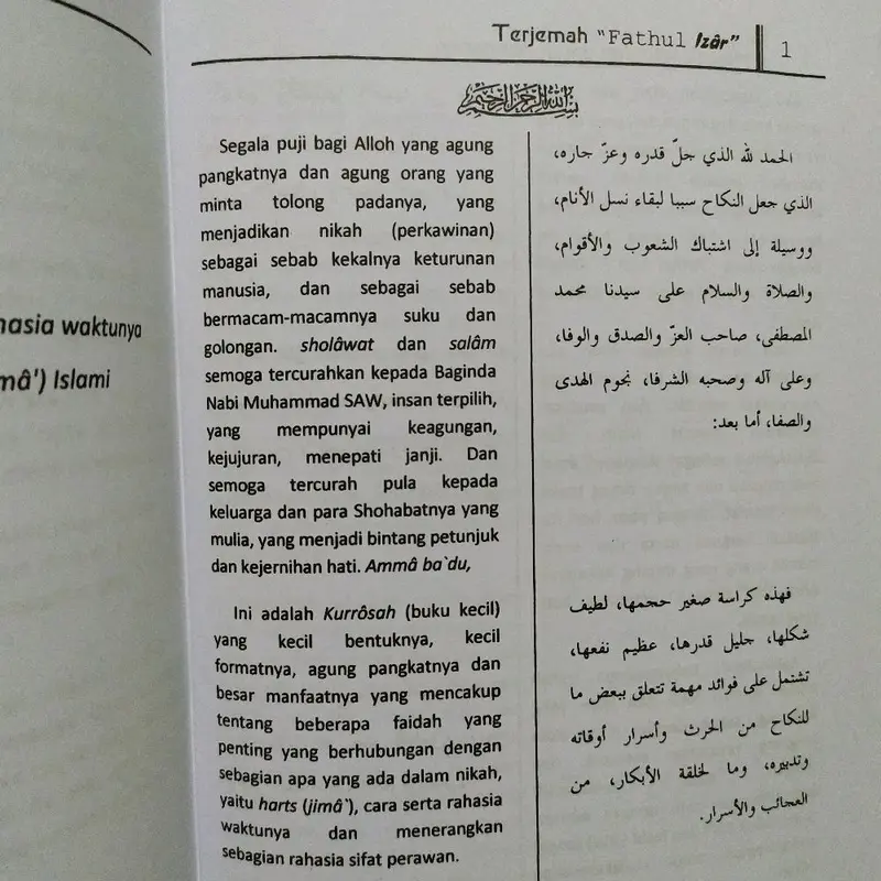 TERJEMAH FATHUL IZAR/BUKU FATHUL IZAR Kitab 4