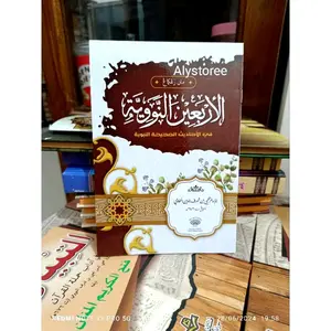 Matan Arbain Nawawi + Rujuk Makna Ala santri / Arbain Nawawi renggang besar