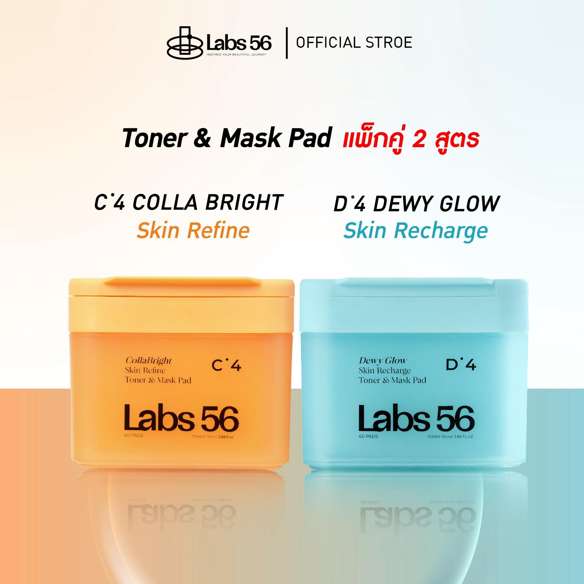 เซ็ทคู่ โทนเนอร์แพด Labs56 C4 & D4|คอลล่าไบรท์ สกินรีไฟน์ & ดิวอี้ โกล์ว สกิน รีชาร์จ