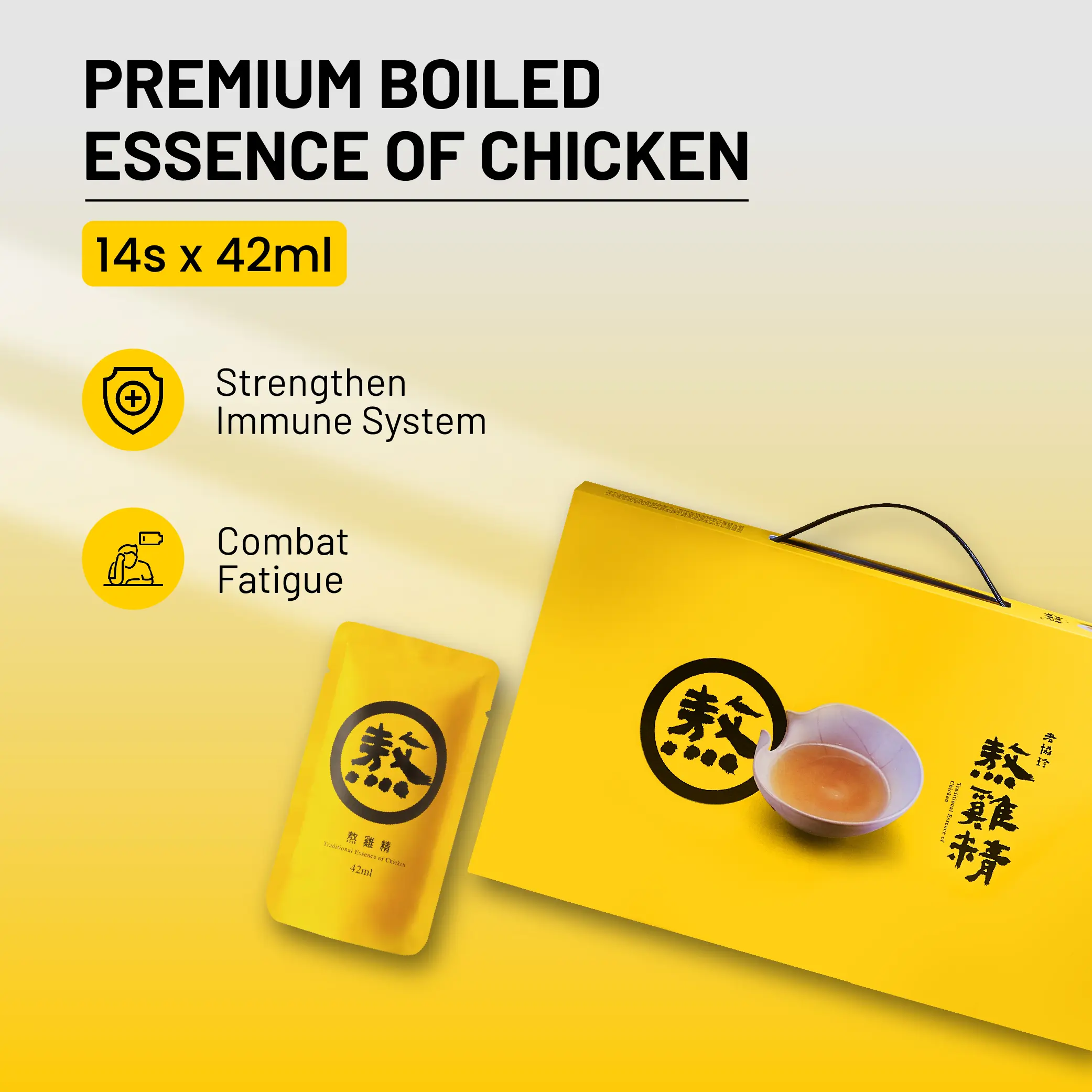 Lao Xie Zhen Premium Boiled Essence of Chicken (14pks x 42ml) - Rich in Protein and Amino Acids, No Additives or Preservatives