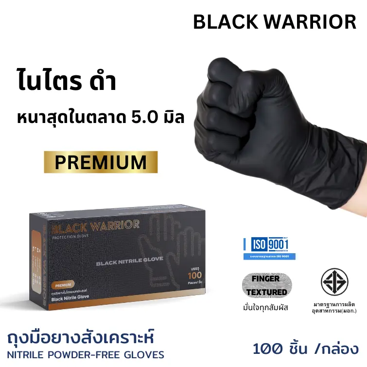 ถุงมือยาง BLACK WARRIOR ถุงมือยางไนไตรสีดำหนา 5.0 มิล ไม่มีแป้ง ถุงมือยางไนไตรสีดำ 100 ชิ้น ทำความสะอาด Clean