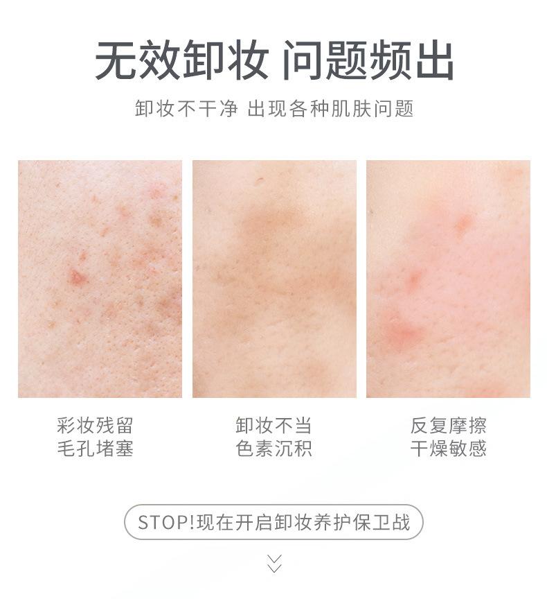 Product Introduction of MYG Genuine Goods Face, Eye and Lip Gentle Deep Cleansing 1 Second Emulsion Not Stuffy Acne Refreshing Sensitive Skin Cleansing Water Cleansing Oil Makeup Makeup Remover 1
