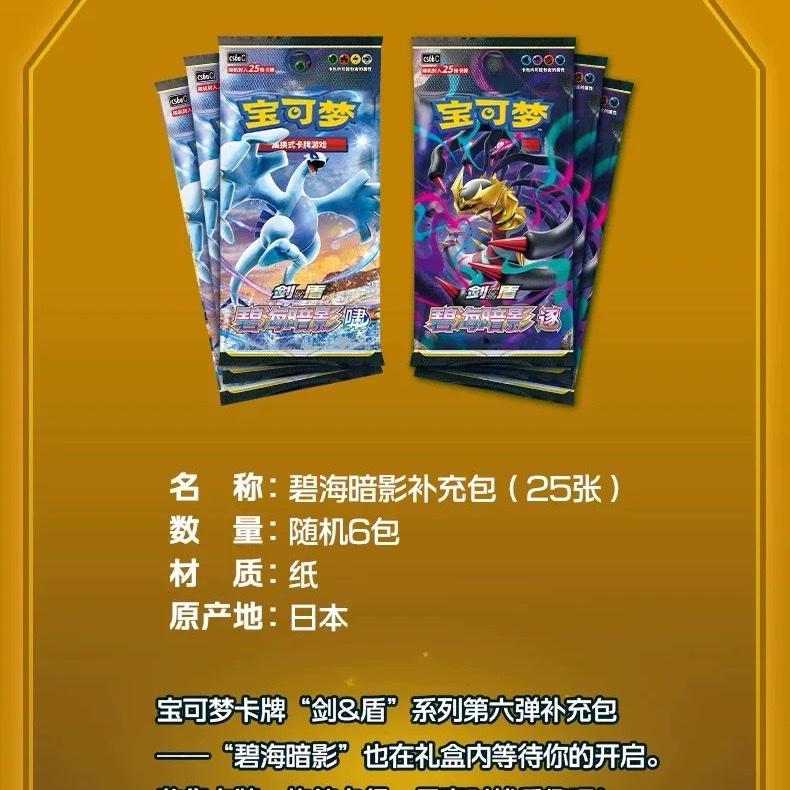 Chinese pokemon energy ETB 8.0 3