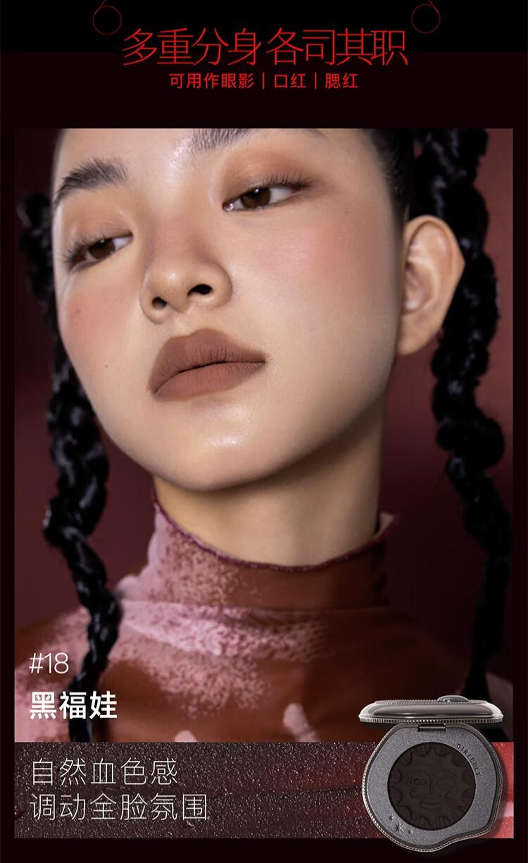 Product Introduction of Girlcult Blush Long Lasting Color Rendering Does Not Pick Leather 2