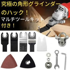 多機能振動工具用アダプターキット（ブレード5本・サンディングパッド付き）、木材、石膏ボード、釘の切断、モルタルの除去、研磨に最適