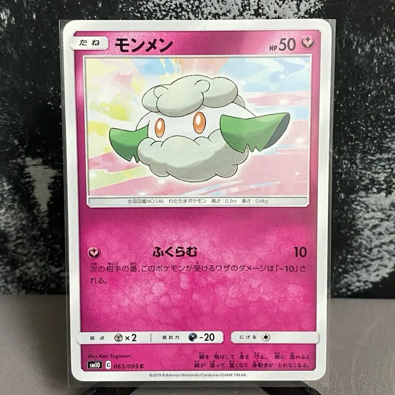 JP) Cottonee sm10 065/095 (2019) Non-holo PTCG Pokemon Card Game Original.  Kad Pokemon Asli Jepun - TikTok Shop Malaysia