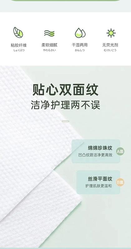 Product Introduction of DT003  Disposable Cleansing Face Towel, 100% Cotton Viscose, 50 sheets/packet, 200mm x 200mm 9
