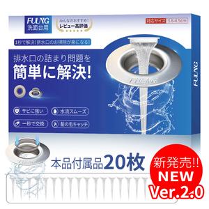 【FULNG公式店】洗面台用ヘアキャッチャー 洗面台 排水口 排水溝 ゴミ受け 髪の毛 毛髪 ホコリ掃除 排水口ネット 排水溝ネット はいすいこう ネット ごみ受け 極排水
