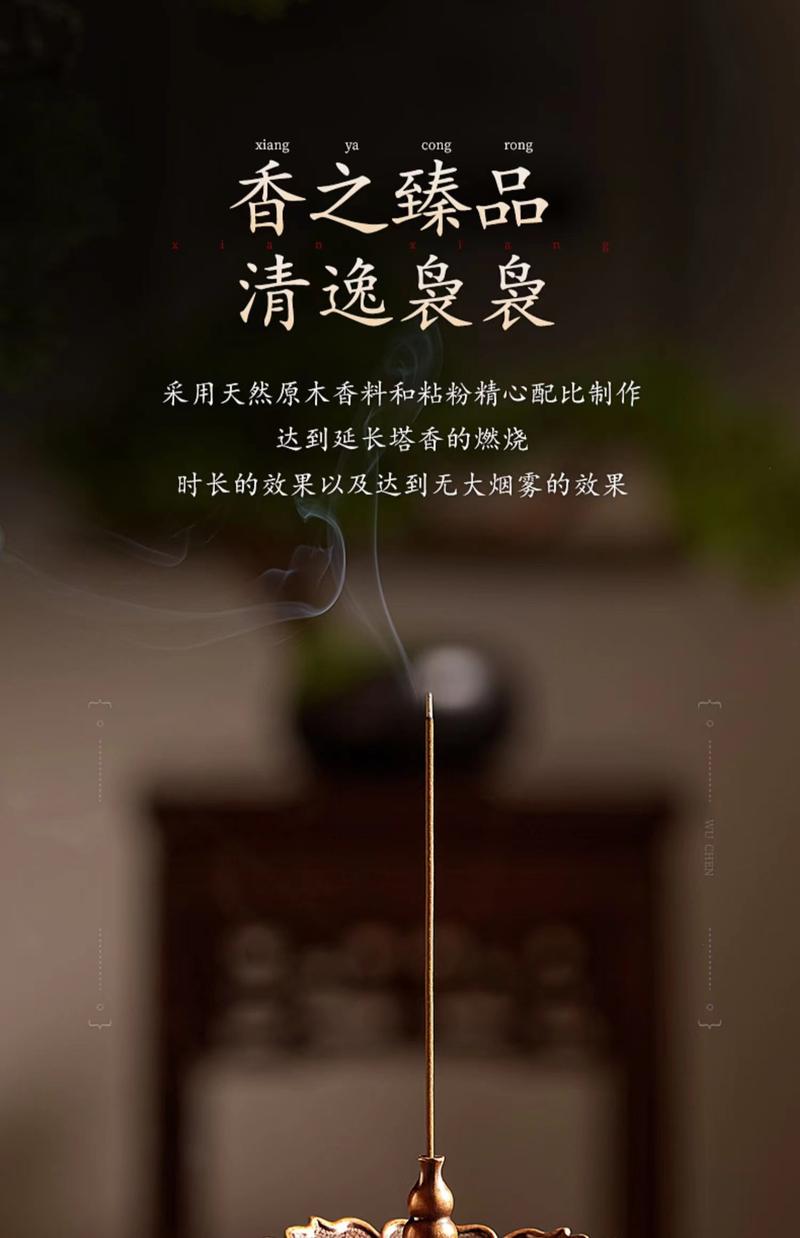 Product Introduction of Boxed Indoor Home Natural Fragrance  （come with incense stick base） 1