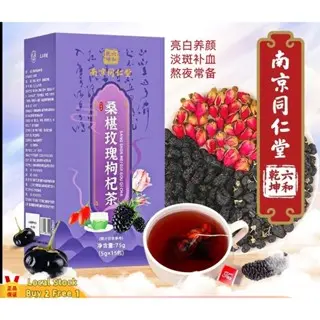Local Stock Nanjing Tongrentang Tonifying Qi and Blood&Black Goji Berry Mulberry Goji Berry Rose Tea Goddess Tea Light Spot Qi and Blood Staying Up Late Health and Beauty Combination Tea Black wolfberry mulberry Replish qi and blood Fruit tea 15bag