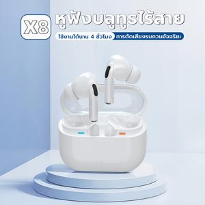 X8 ใหม่ล่าสุด ANC หูฟัง, การออกแบบโกดังแบบโปร่งใส, ระดับเสียง HiFi เสียงสเตอริโอ, กันน้ำ IPX5, ไมโครโฟนในตัว, การลดเสียงรบกวน, ใช้งานได้ทั้ง iPhone และ Android