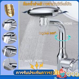 ก๊อกน้ำอ่างล้างจานครัว หมุนได้ 360 สแตนเลสทนทาน 4 โหมดสเปรย์ ก๊อกล้างจาน ล้างจานง่าย ห้องน้ำ
