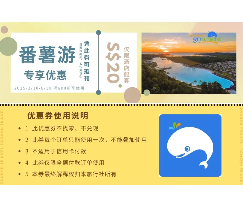 【Physical Voucher 】$20 Travel Voucher | Hotel Bookings Over $800 SGD | Instant Savings