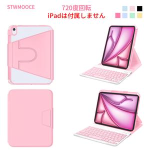 STWMOOCE 720回転iPadケース Bluetoothワイヤレスキーボード付きレザーケース、10.2インチiPad7/8/9世代、10.9インチiPad10世代、10.9インチiPad Air4/5世代、11/13インチiPad Air(M2/3)、11インチiPad Pro1/2/3/4世代対応、ピンクカバー